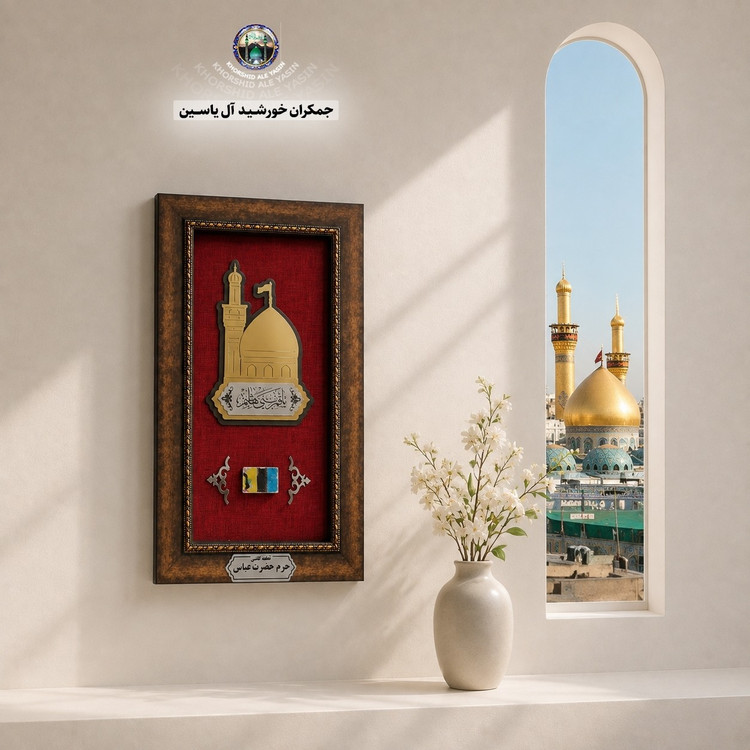 سنگ حرم امام رضا جدید همراه بارکد اصالت انتخاب طرح دلخواه حرم امام حسین حضرت عباس حضرت زینب فرش متبرک تابلو فرش