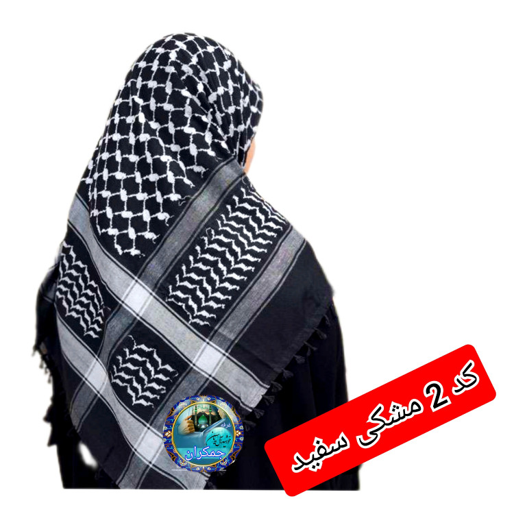 چفیه عربی مشکی با تخفیف ویژه و انتخاب رنگ دلخواه کیفیت عالی ممتاز