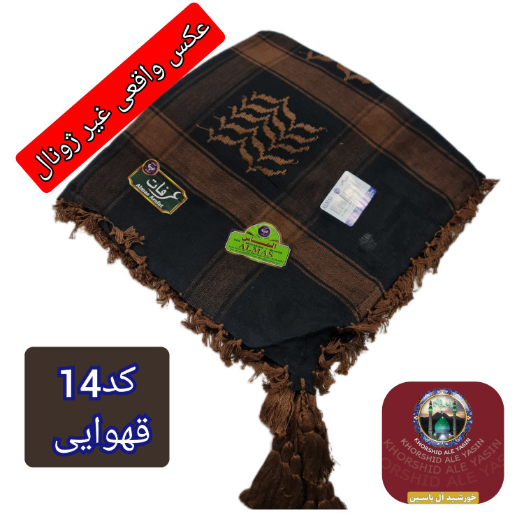 چفیه عربی طوسی مشکی تخفیف ویژه انتخاب رنگ های دلخواه کیفیت عالی