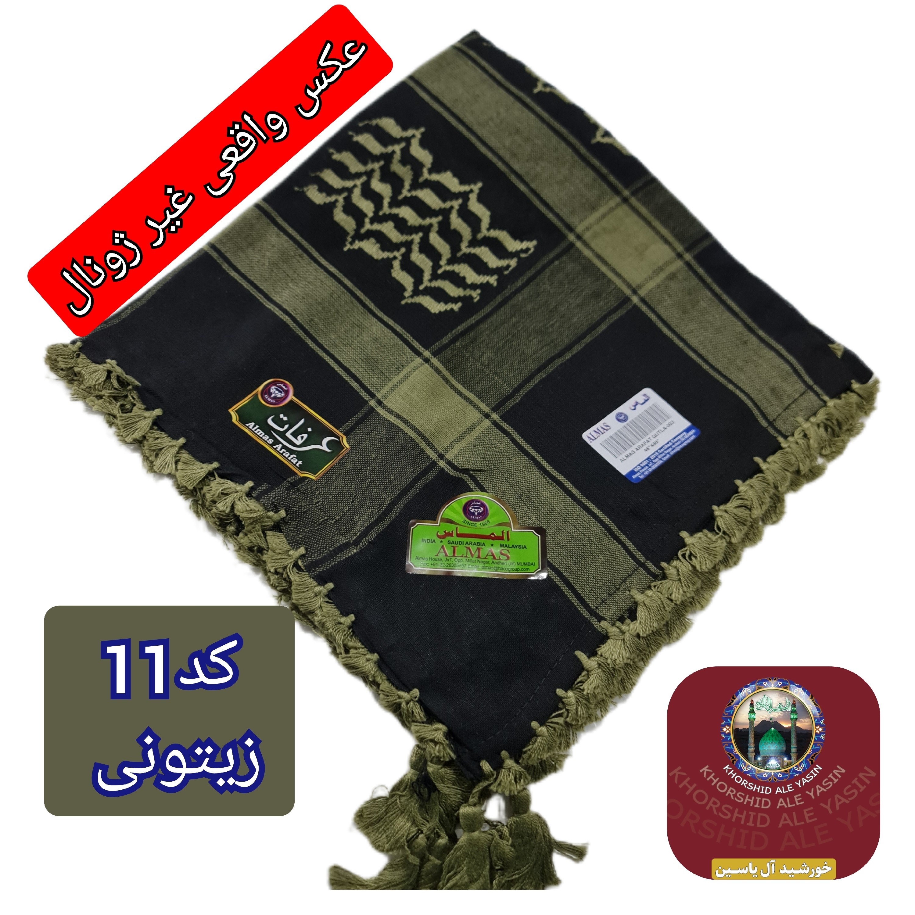 چفیه عربی زیتونی مشکی تخفیف ویژه انتخاب رنگ های دلخواه کیفیت عالی