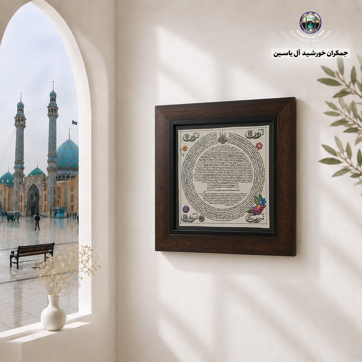 تابلو ترکیبی حرز امام جواد دیگر حرزهاوسوره های چهار قل پوست دست نویس انتخاب ابعاد دلخواه تخفیف ویژه