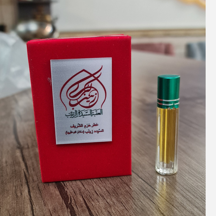 عطر حرم حضرت زینب 100 درصد اصلی