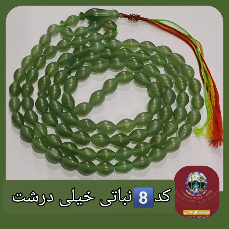 تسبیح شاه مقصود اصل افغان 101 دانه انتخاب رنگ های دلخواه تخفیف ویژه و کیفیت عالی ممتاز
