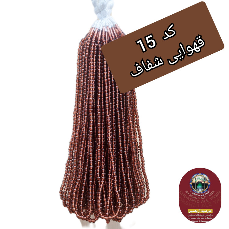 تسبیح پلاستیکی نمره 8 تسبیح نذری