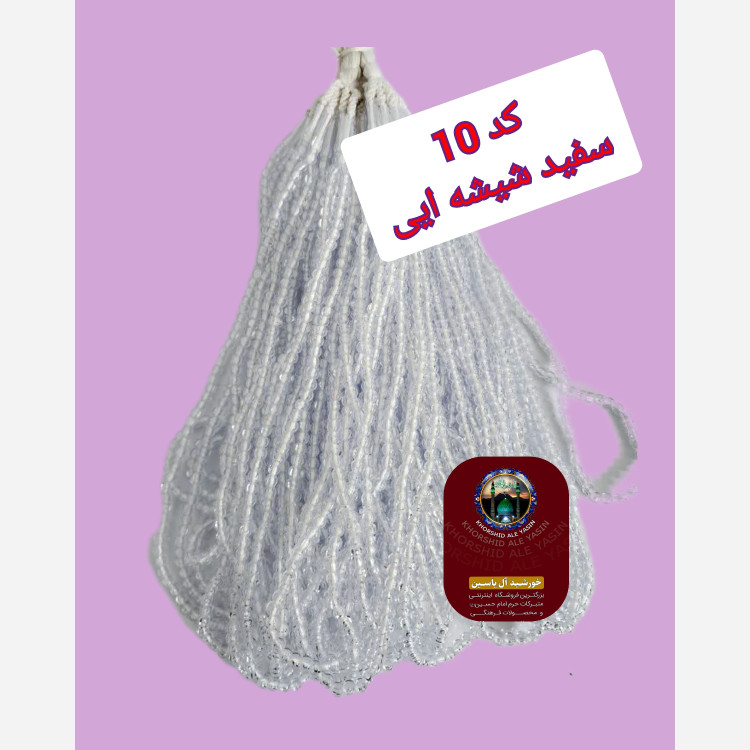 تسبیح ختم صلوات نمره 6 با تخفیف ویژه و انتخاب رنگ های دلخواه کیفیت عالی ممتاز تسبیح نذری برای سفره