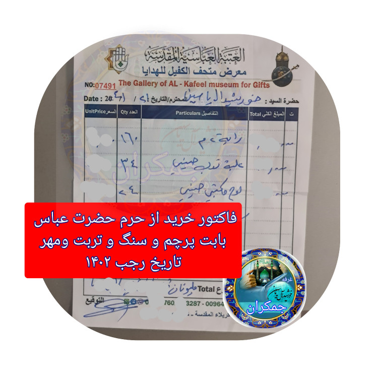 سنگ حرم امام جواد و امام کاظم قاب طرح علم 20در38 با فاکتورسند اصالت سنگ