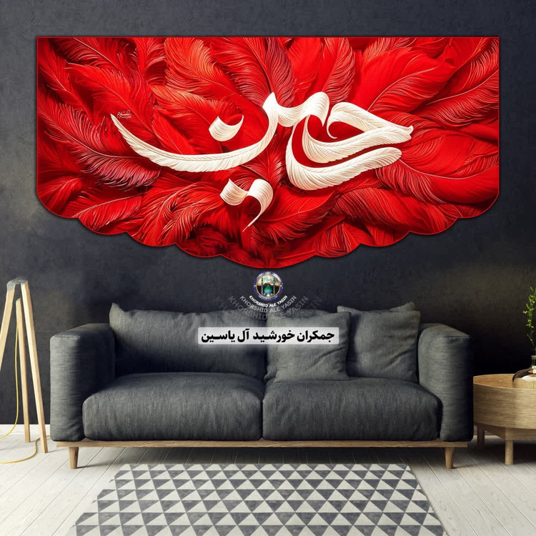 پرچم حضرت زینب انتخاب طرح دلخواه 140 در70 با تخفیف ویژه پرچم محرم مخمل کیفیت عالی کتیبه بیرق