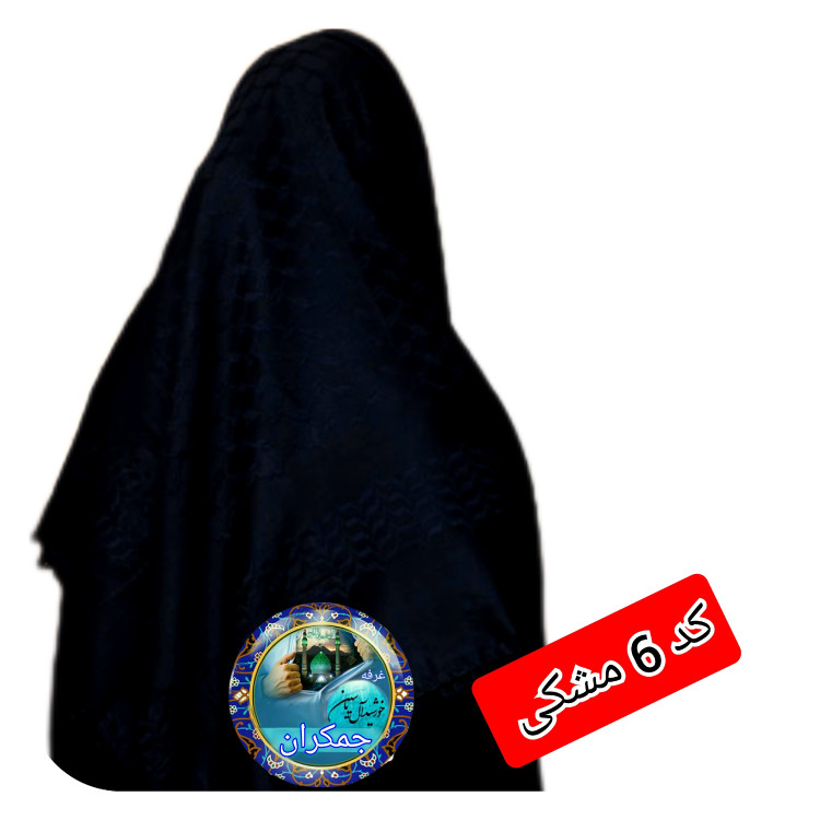 چفیه عربی انتخاب رنگ دلخواه تخفیف ویژه