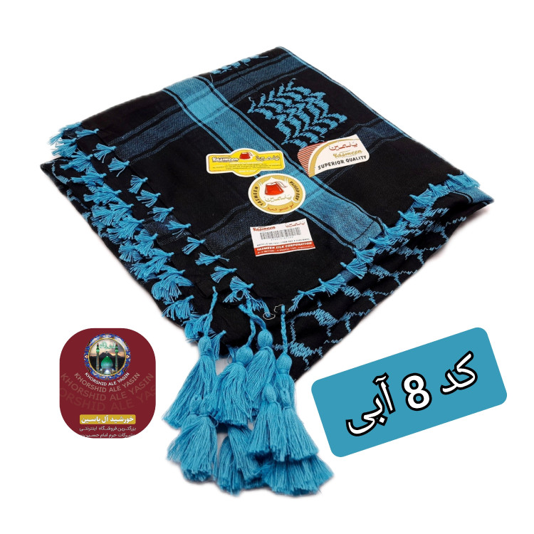 چفیه عربی انتخاب رنگ دلخواه تخفیف ویژه