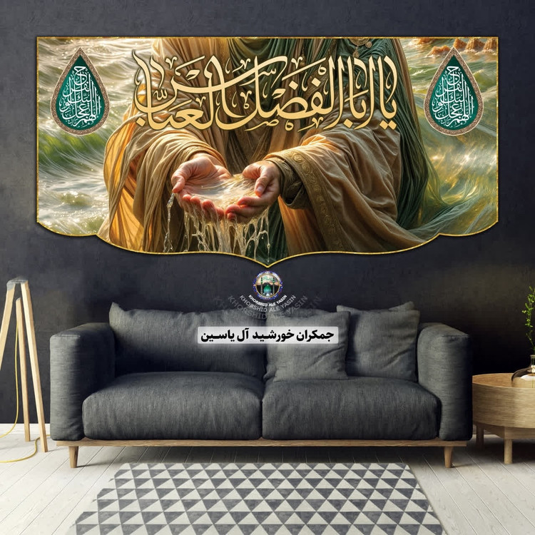پرچم محرم حضرت عباس انتخاب طرح دلخواه با تخفیف ویژه مخمل کیفیت عالی ممتاز