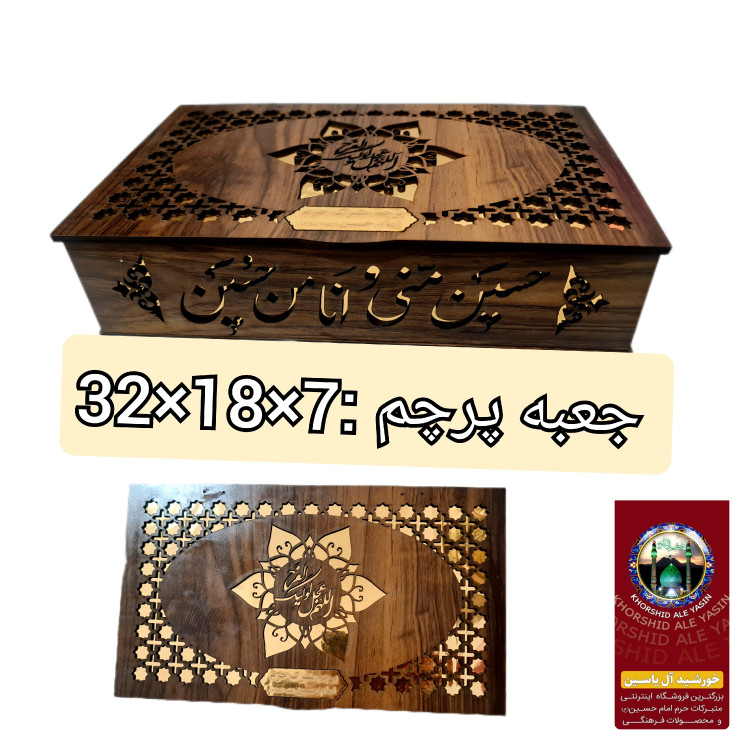 جعبه پرچم ( خالی )