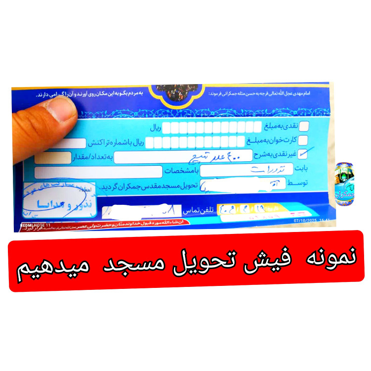 تسبیح نذری هدیه به حرم حضرت معصومه (به نیت فرج امام زمان ) دقت کنید درخرید ارسال نمیشود فقط میگزاریم حرم
