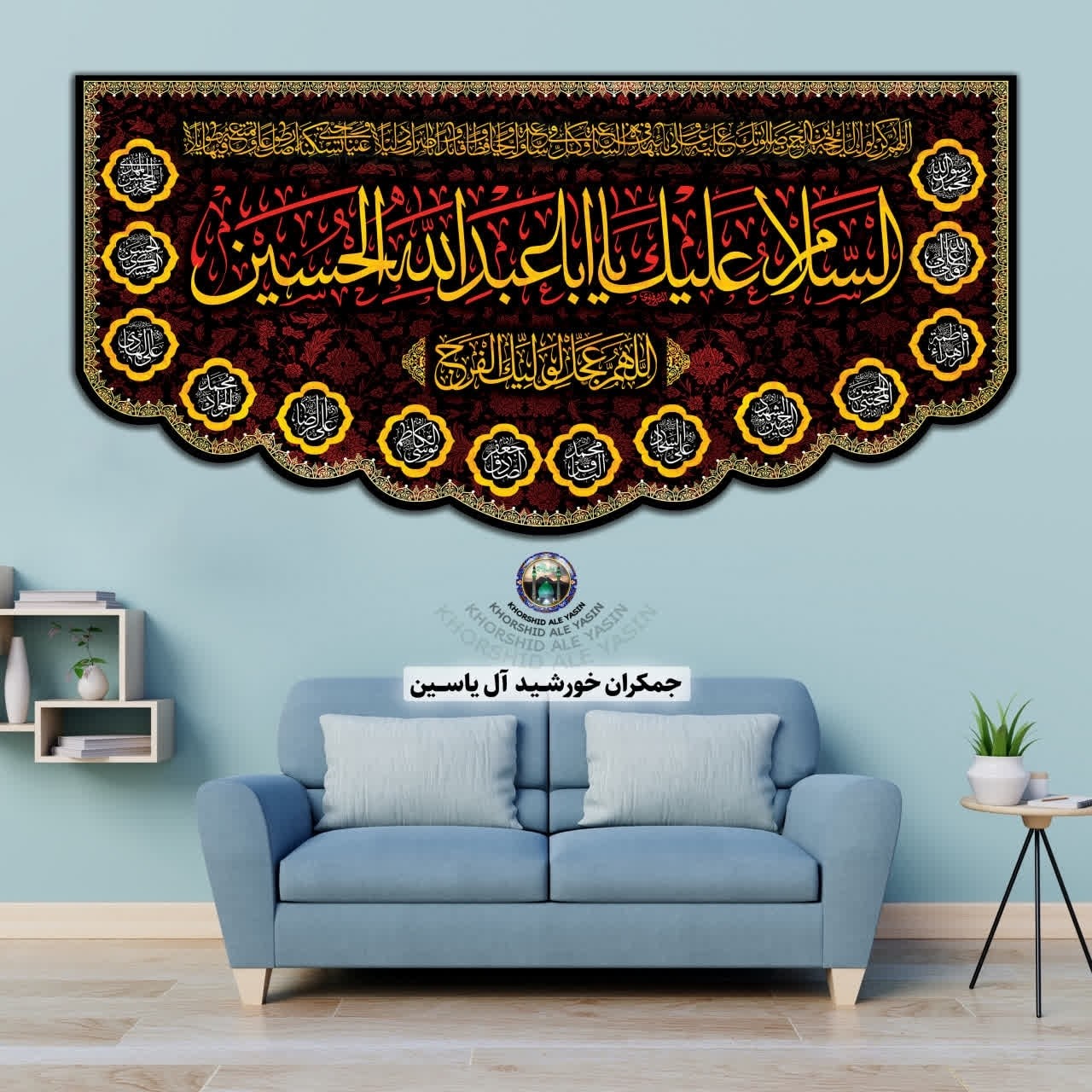 پرچم مخمل محرم امام حسین حضرت عباس حضرت زینب حضرت رقیه 140در70 با تخفیف ویژه انتخاب طرح دلخواه کیفیت عالی کتیبه بیرق -2