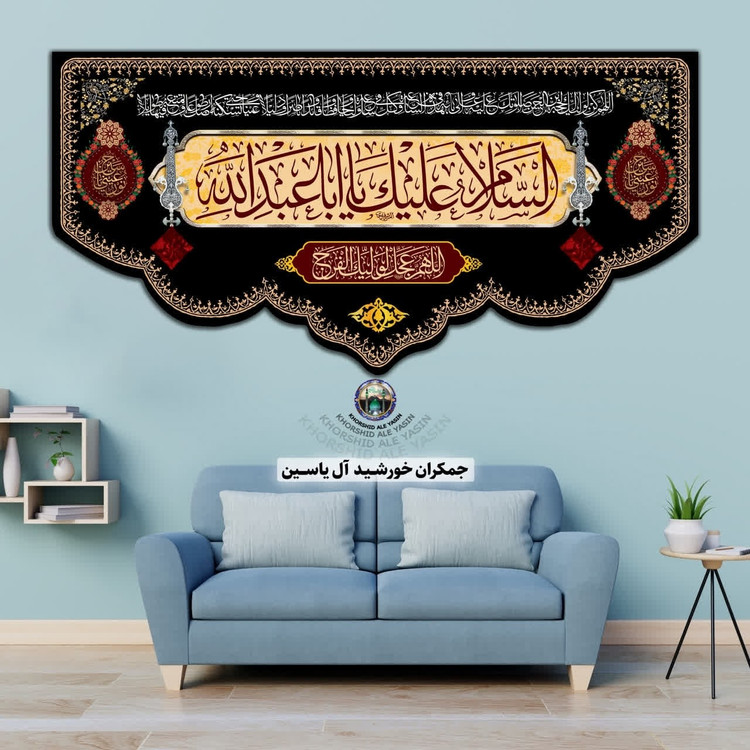 پرچم مخمل محرم ریشه دار 140در70 سانتی متر، انتخاب طرح