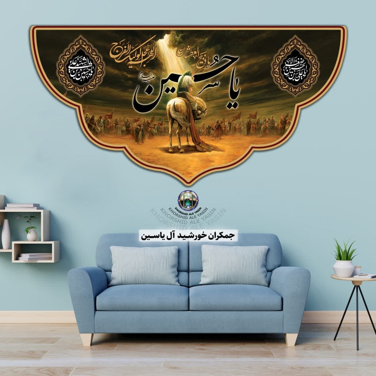 پرچم محرم مخمل امام حسین انتخاب طرح دلخواه 140 در70 با تخفیف ویژه کیفیت عالی