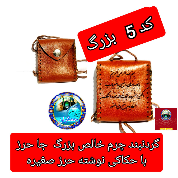 بازوبند حرز امام جواد با تخفیف ویژه و انتخاب مدل دلخواه کیفیت عالی ممتاز