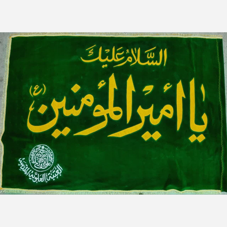 پرچم حرم حضرت علی طرح پرچم گنبد متبرک به صحن حرم با جعبه نفیس