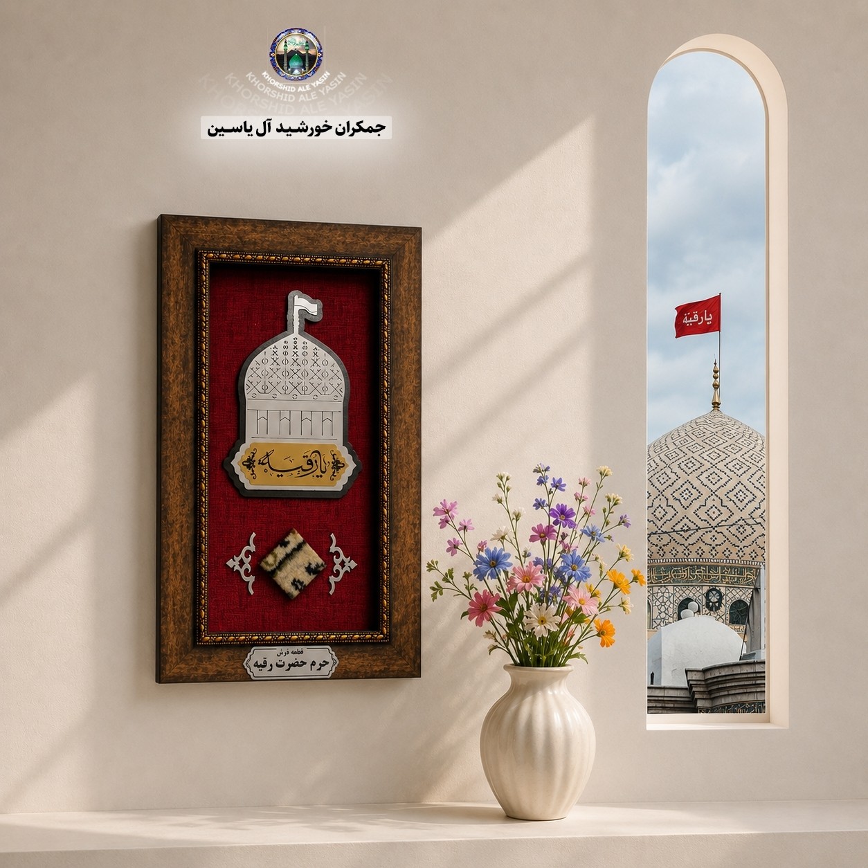 فرش حرم حضرت رقیه جدید همراه بارکد اصالت انتخاب طرح دلخواه حرم امام حسین حضرت عباس حضرت زینب فرش متبرک تابلو فرش