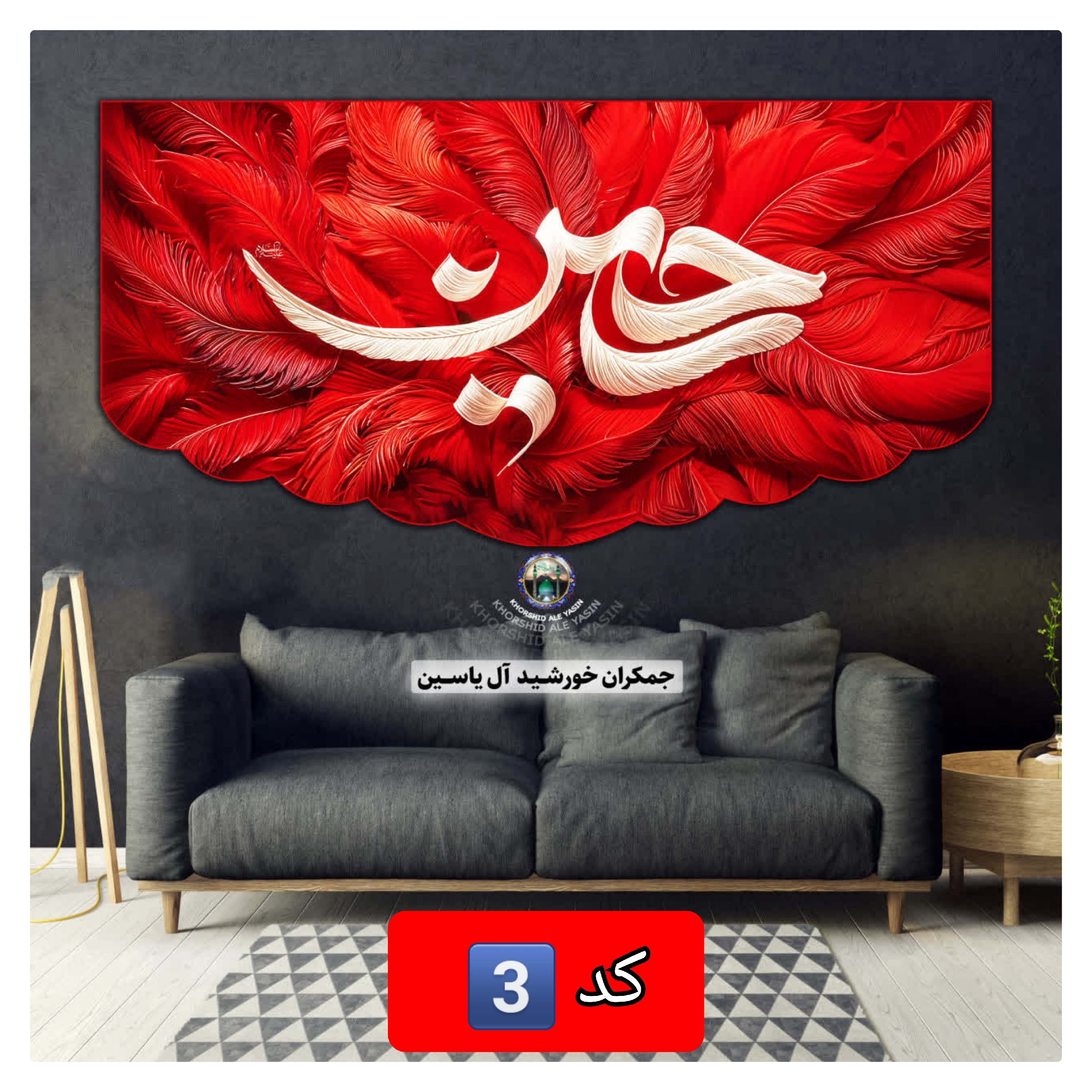پرچم امام حسین انتخاب طرح دلخواه 140 در70 با تخفیف ویژه کیفیت عالی پرچم محرم کتیبه بیرق