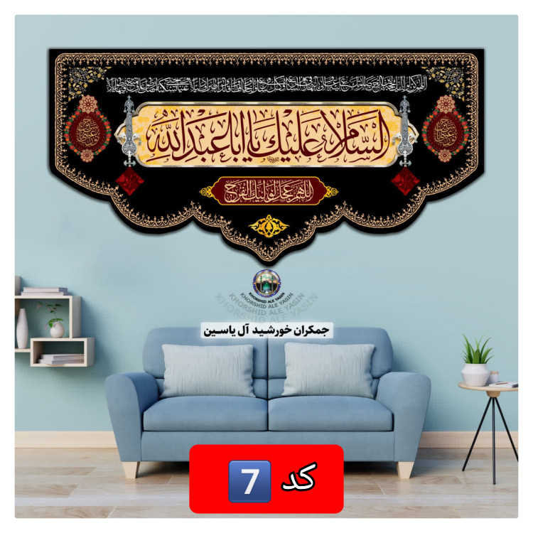 پرچم امام حسین انتخاب طرح دلخواه 140 در70 با تخفیف ویژه کیفیت عالی پرچم محرم کتیبه بیرق