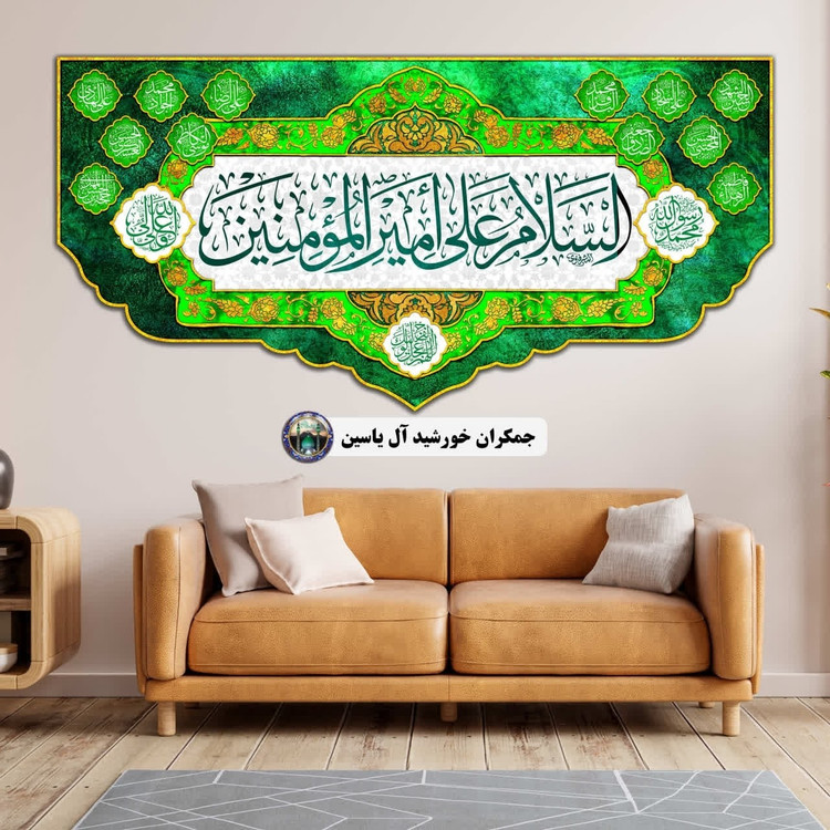 پرچم مخمل غدیر 140 در 70 با تخفیف ویژه و انتخاب طرح دلخواه کیفیت عالی ممتاز کتیبه بیرق ولادت
