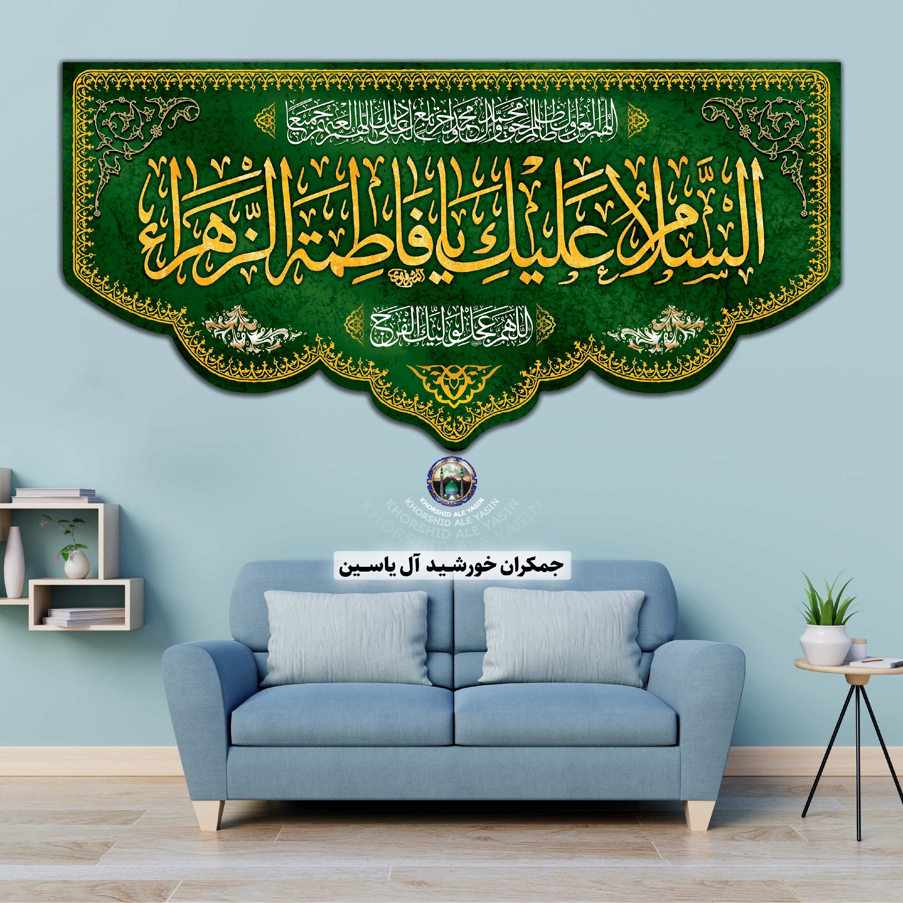 بیرق کتیبه ایام فاطمیه انتخاب طرح رنگ دلخواه کیفیت عالی تخفیف ویژه پرچم مخمل شهادت حضرت زهرا