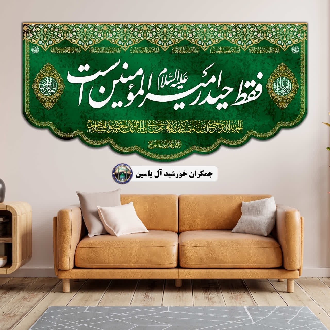 پرچم مخمل غدیر 140 در 70 با تخفیف ویژه و انتخاب طرح دلخواه کیفیت عالی ممتاز ولادت کتیبه بیرق