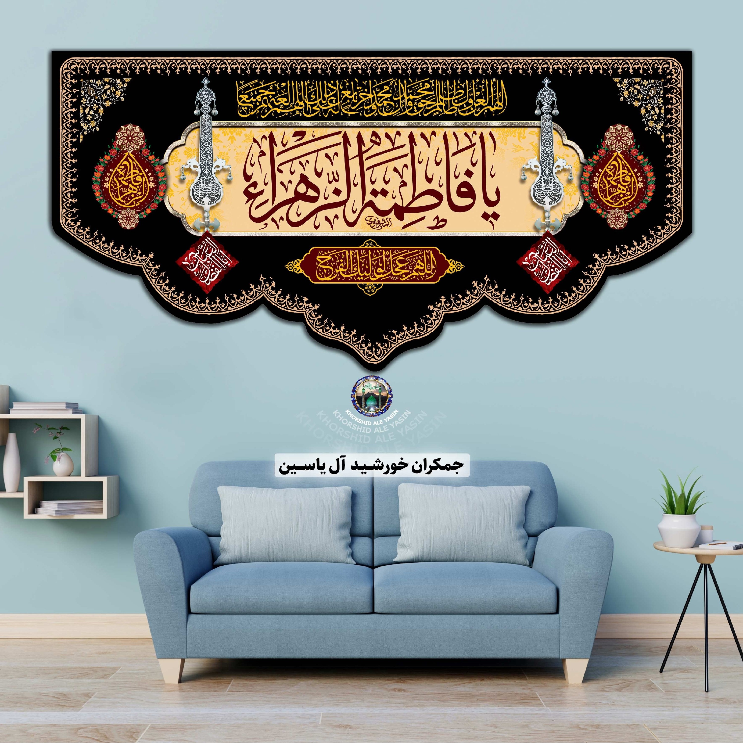 پرچم مخمل فاطمیه شهادت حضرت زهرا انتخاب ابعاد طرح رنگ دلخواه تخفیف ویژه پرچم فاطمیه