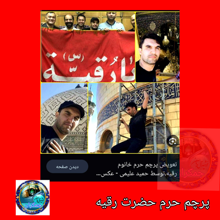 پرچم حرم حضرت رقیه طرح پرچم گنبد متبرک به پرچم اصلی و صحن حرم با جعبه نفیس،