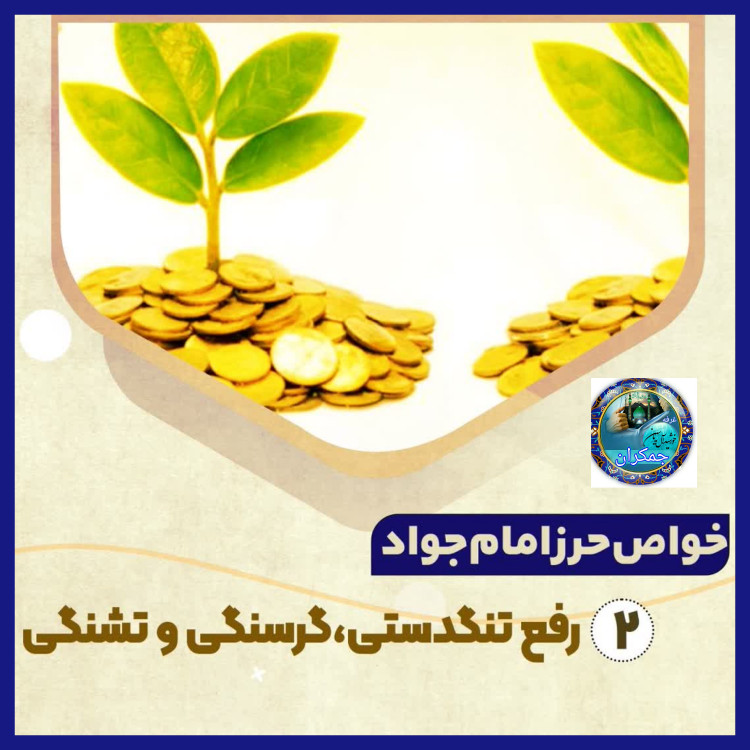 حرز امام جواد اصلی ترین ( روی پوست کامل دست نویس
