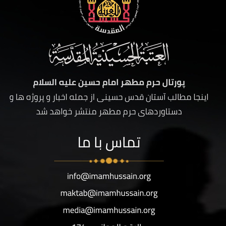 مهر نماز تربت سرداب حرم امام حسین مخلوط با آب سرداب حرم حضرت عباس همراه سنداصالت محصول جدید جمکران خورشیدآل یاسین