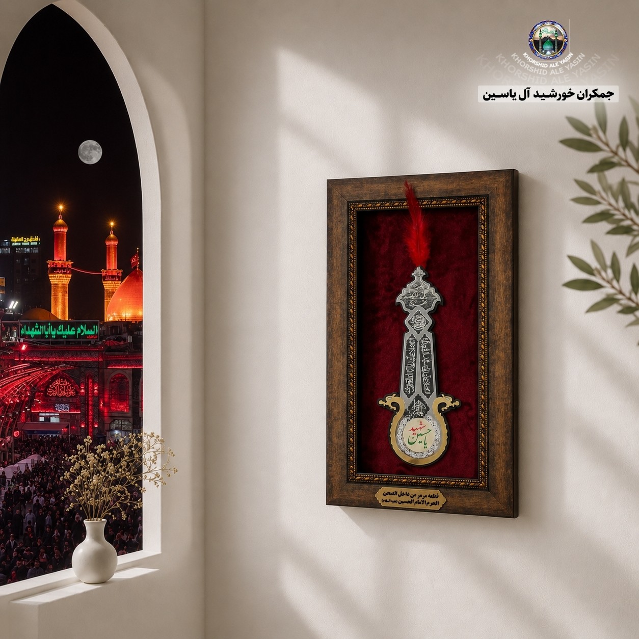 سنگ حرم امام حسین قاب طرح علم 20در38 با فاکتورسند اصالت سنگ