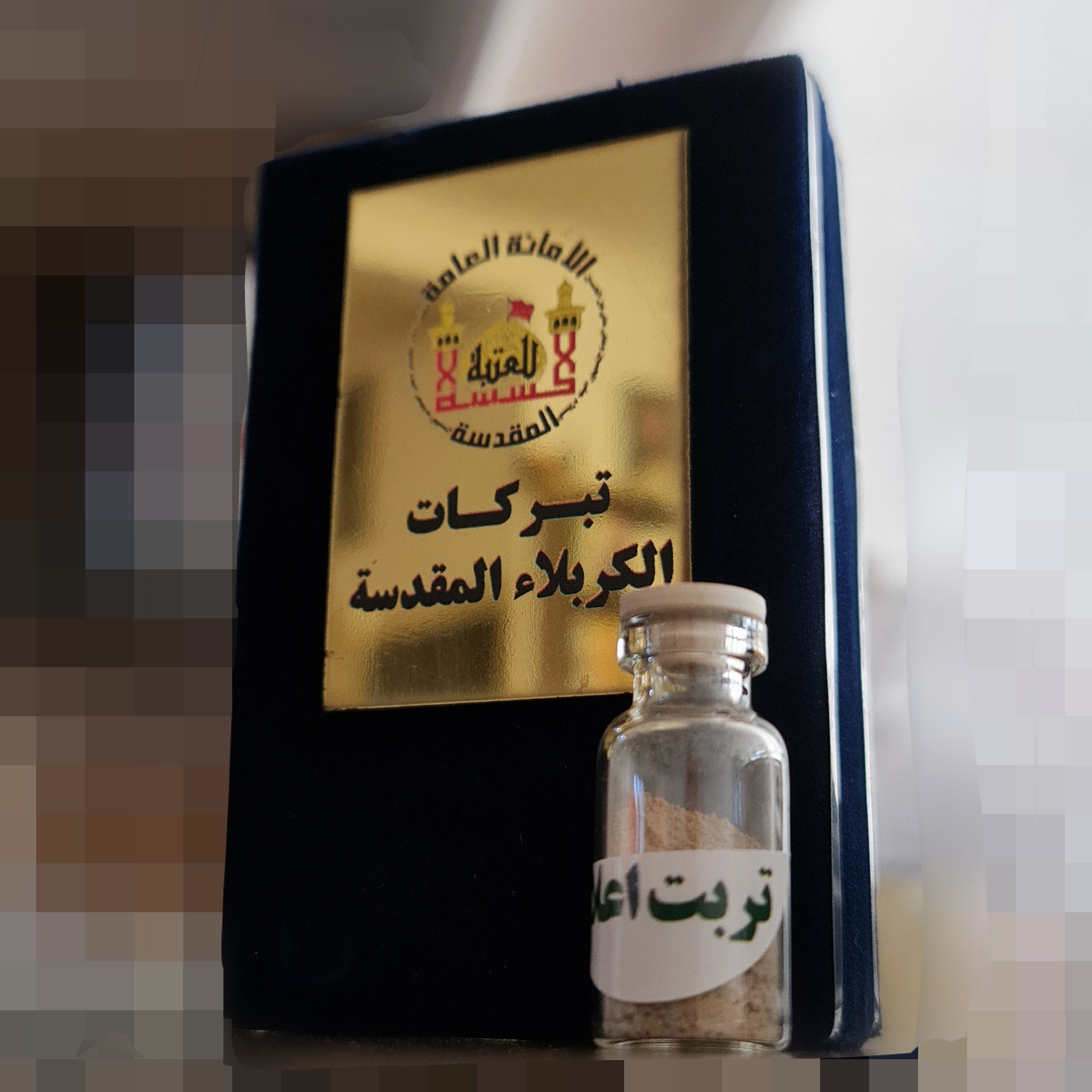 تربت کربلا اعلاء (امام حسین علیه السلام)