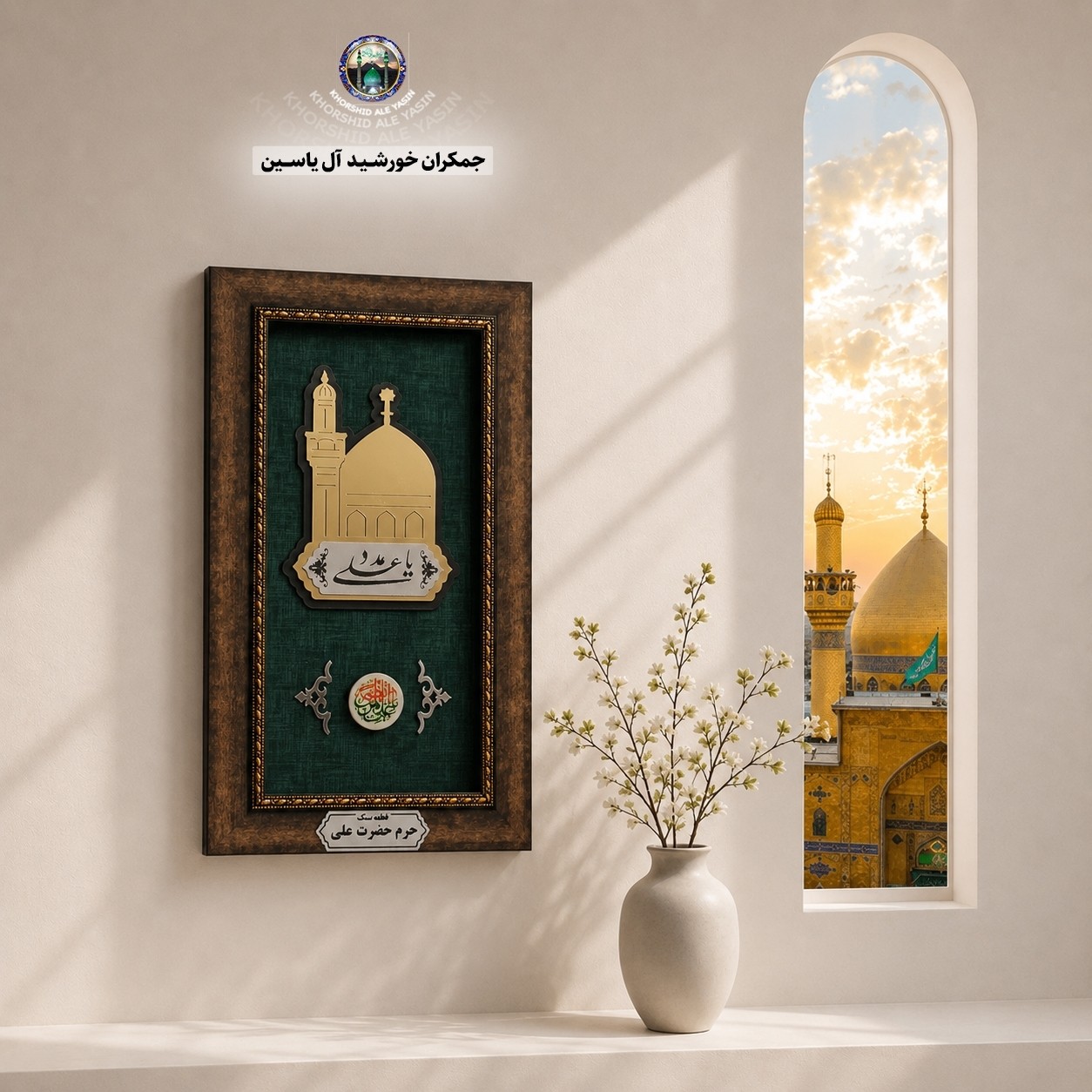 قاب فرش حرم حضرت رقیه جدید همراه بارکد اصالت انتخاب طرح دلخواه حرم امام حسین حضرت عباس حضرت زینب فرش متبرک تابلو فرش