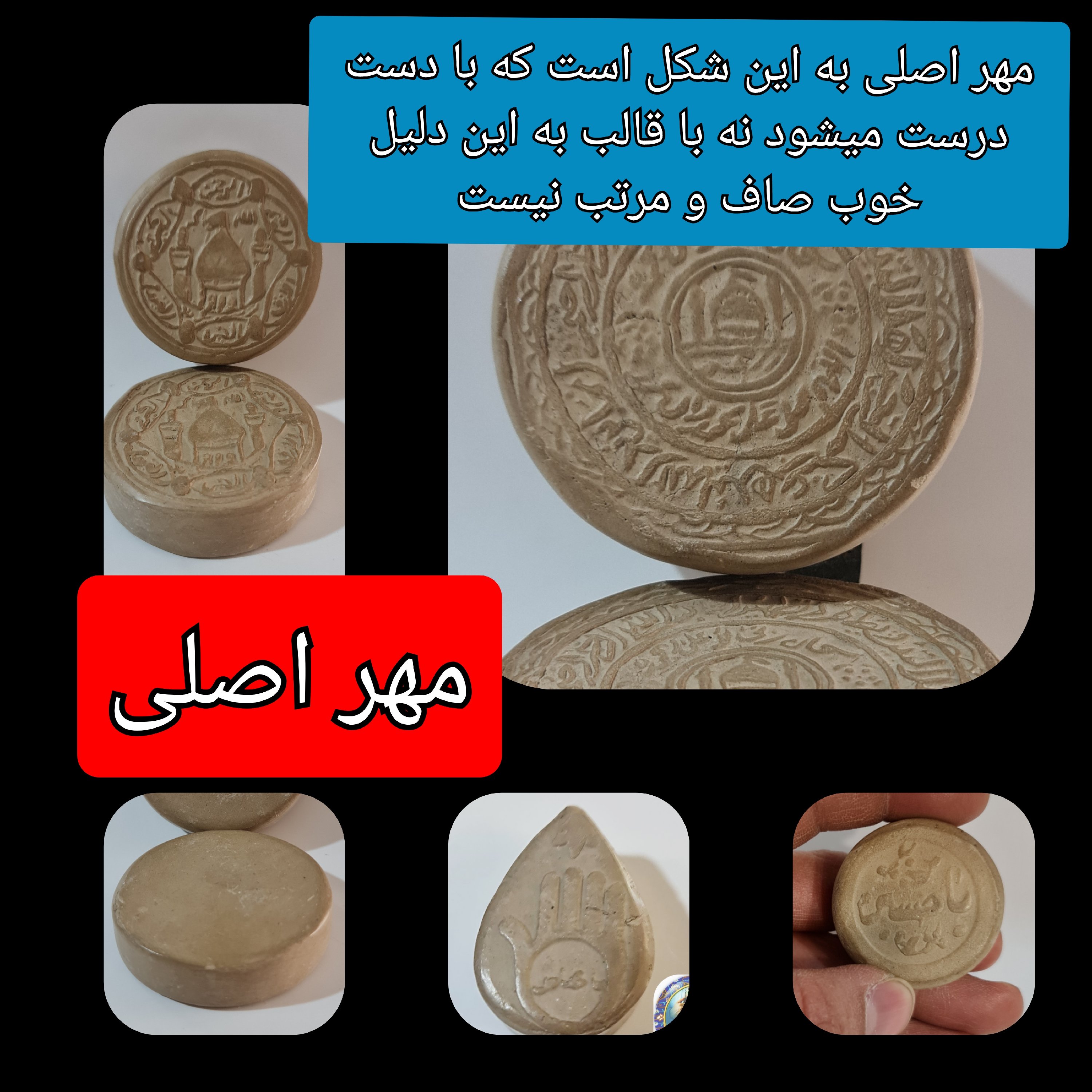 مهر تربت امام حسین خالص کربلا انتخاب ابعاد دلخواه با تخفیف ویژه