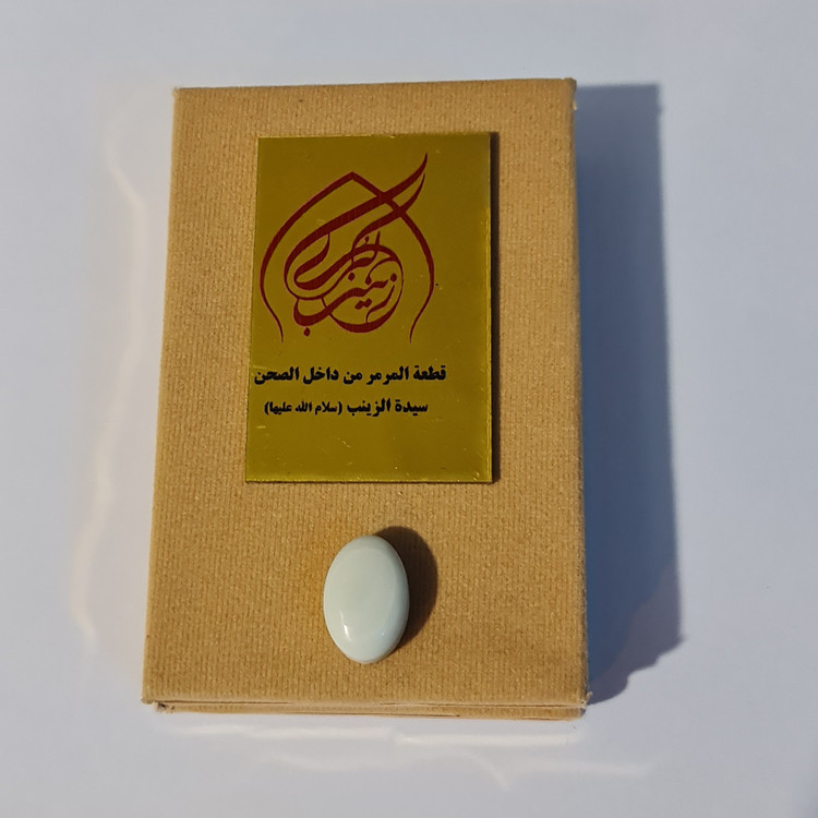 سنگ حرم حضرت زینب ( نگین انگشتر ) با سند اصالت هدیه مهر حرم امام حسین کربلا