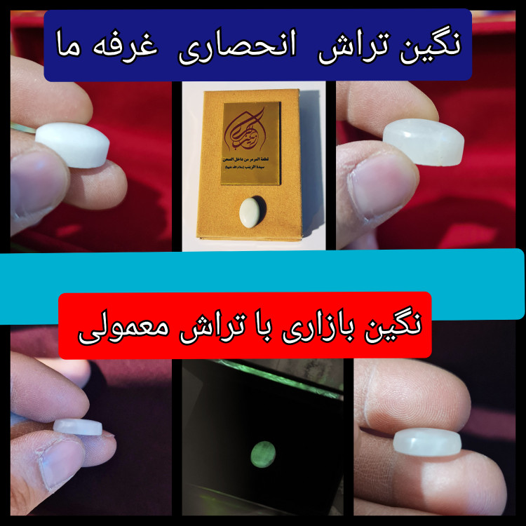 سنگ حرم حضرت زینب ( نگین انگشتر ) با سند اصالت هدیه مهر حرم امام حسین کربلا