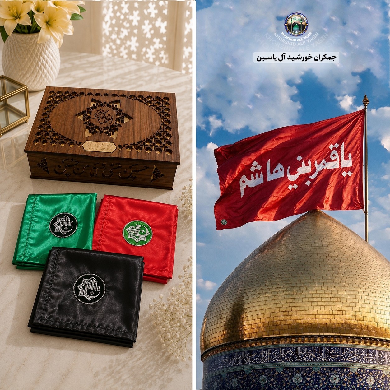 پرچم تحت القبه متبرک ضریح حرم حضرت عباس متبرک به ضریح (سوغات حرم همراه بارکد اصالت ازالعتبه العباسیه 150در220 ویژه ایام