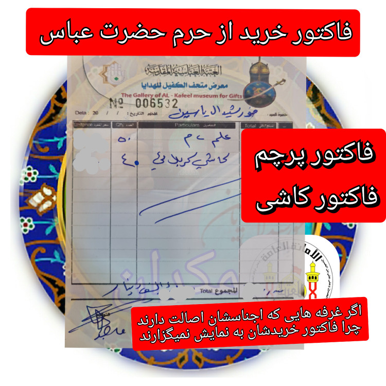 پرچم تحت القبه متبرک ضریح حرم حضرت عباس متبرک به ضریح (سوغات حرم همراه بارکد اصالت ازالعتبه العباسیه 150در220 ویژه ایام