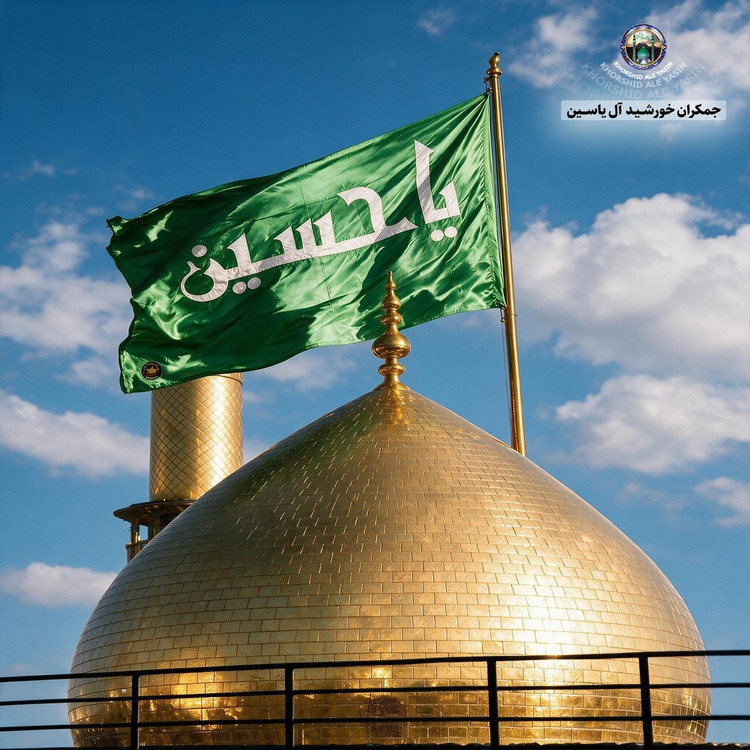 پرچم متبرک حرم امام حسین ( سوغات حرم با سند اصالت کالا از العتبه الحسینی )