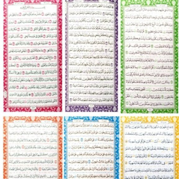 قرآن پالتویی صفحه رنگی (جمکران خورشیدآل یاسین متبرکات کربلا و یک دنیا محصولات فرهنگی )