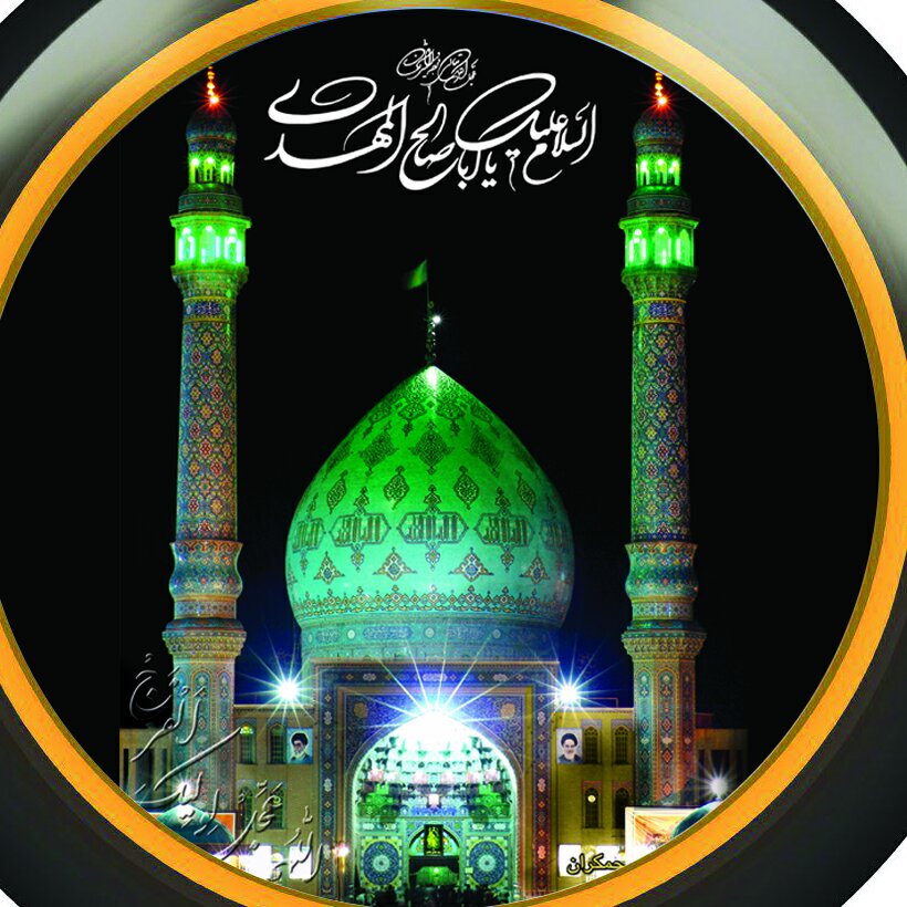 پوستر مسجد مقدس جمکران  100 در 70