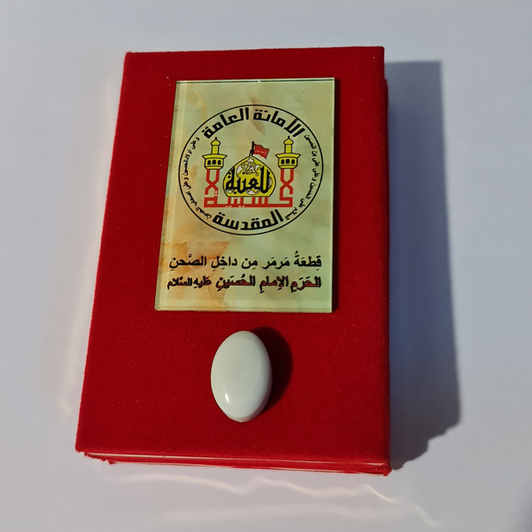 سنگ حرم امام حسین (نگین انگشتر) با سنداصالت نگین