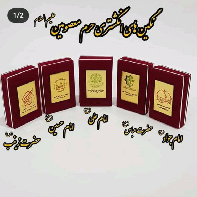 نگین سنگ مرمر صحن حرم امام حسین ع همراه سند اصالت و مهر تربت