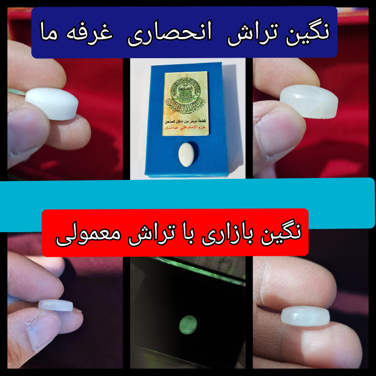 نگین انگشتر سنگ حرم امام علی (بافاکتورو سنداصالت از حرم ) به همراه هدیه مهر تربت امام حسین