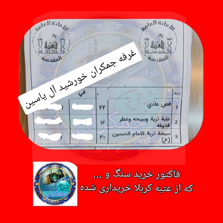 نگین انگشتر سنگ حرم امام حسین با سند اصالت فاکتورمحصول از حرم ( یه دنیا محصولات فرهنگی وتبرکات