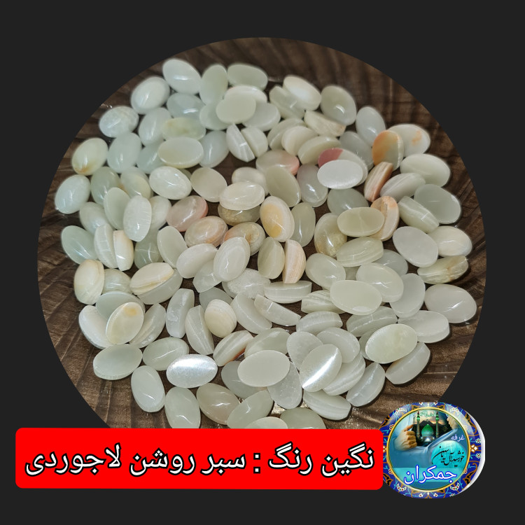 نگین انگشتر سنگ حرم امام علی ( بافاکتورو سنداصالت از حرم ) هدیه مهر تربت امام حسین