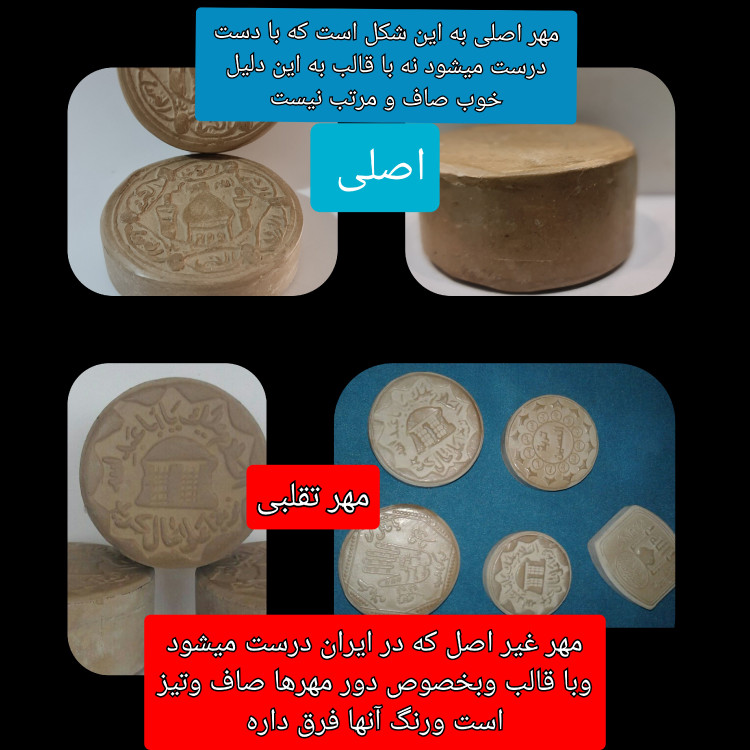 مهر تربت امام حسین خالص کربلا