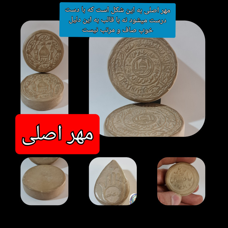 مهر تربت امام حسین خالص کربلا