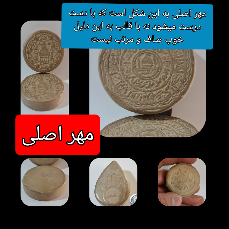 مهر نماز تربت امام حسین خالص کربلا گرد یا انتخاب ابعاد و مدل دلخواه با تخفیف ویژه
